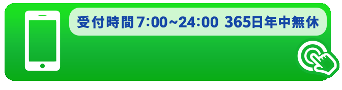 050-3354-8654